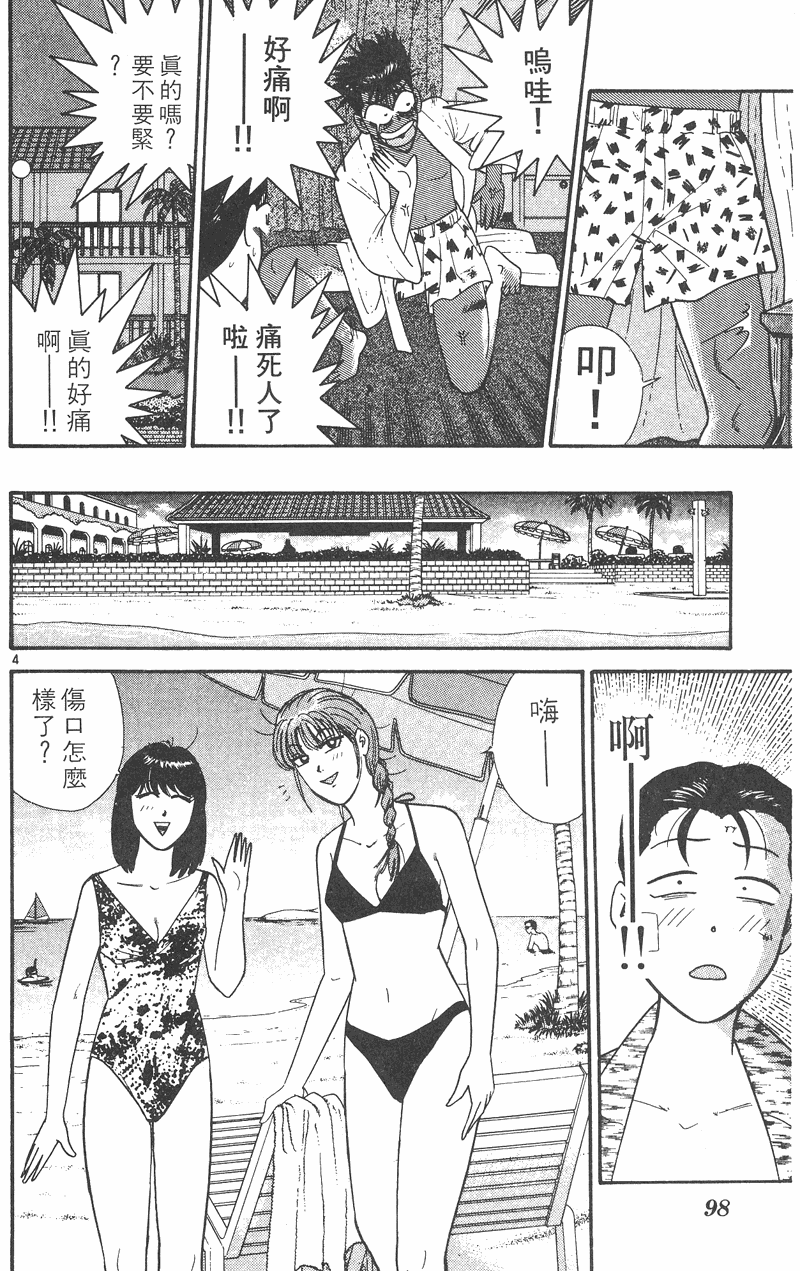 我是大哥大韩漫全集-VOL32无删减无遮挡章节图片 