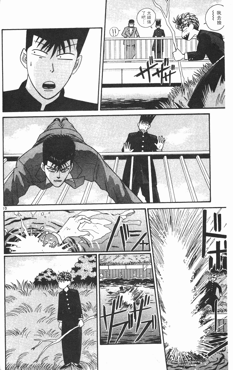 我是大哥大韩漫全集-VOL34无删减无遮挡章节图片 