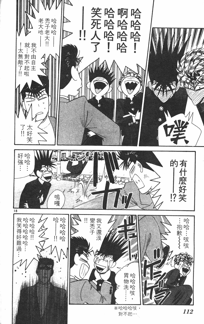 我是大哥大韩漫全集-VOL34无删减无遮挡章节图片 