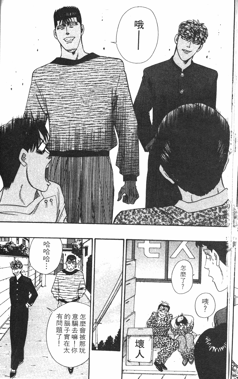 我是大哥大韩漫全集-VOL34无删减无遮挡章节图片 