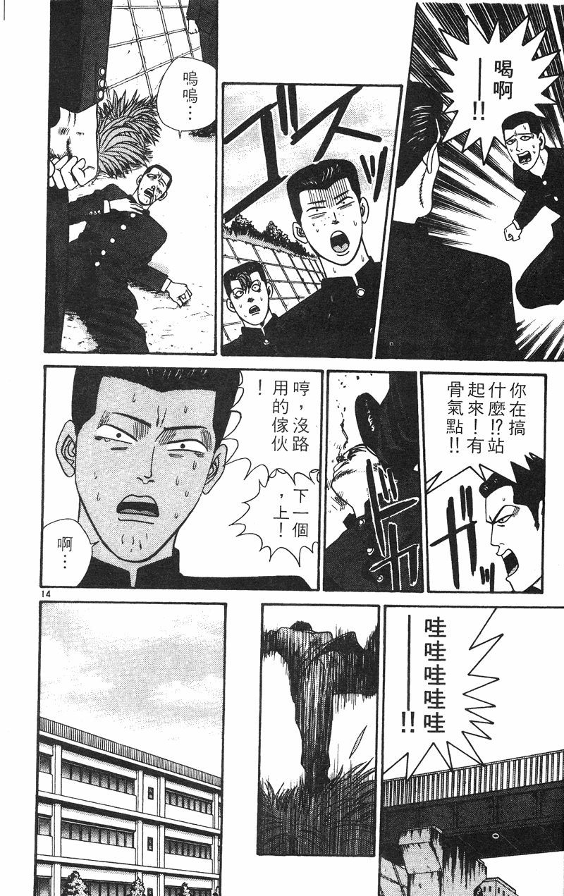 我是大哥大韩漫全集-VOL34无删减无遮挡章节图片 