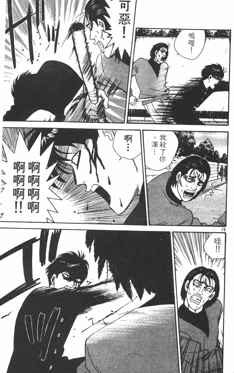 我是大哥大韩漫全集-VOL34无删减无遮挡章节图片 
