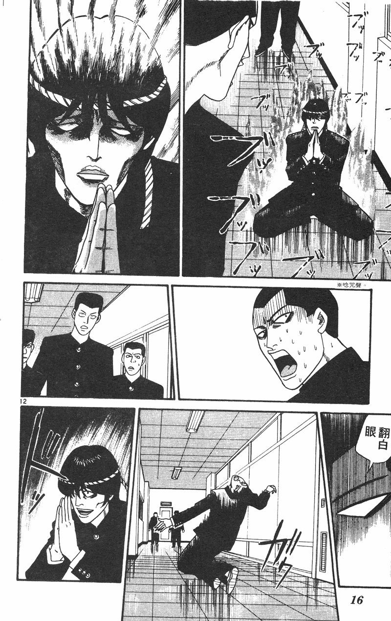 我是大哥大韩漫全集-VOL34无删减无遮挡章节图片 