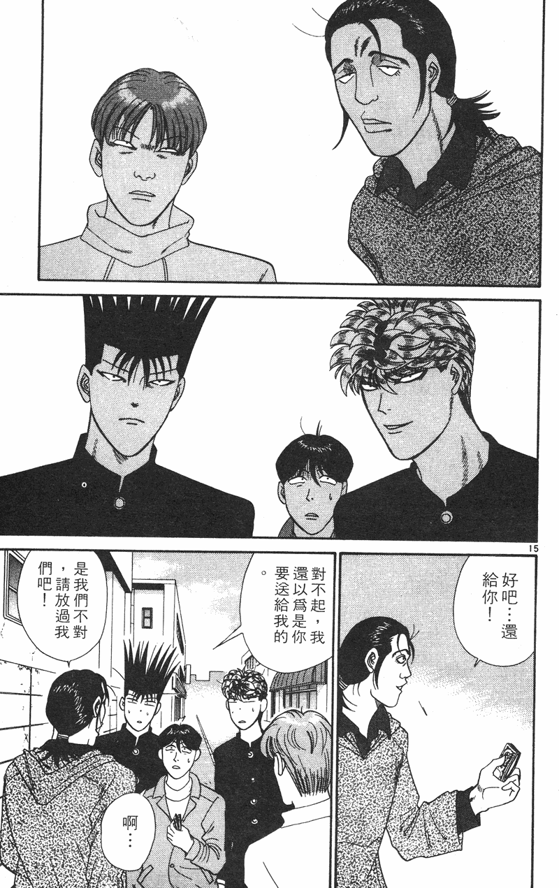 我是大哥大韩漫全集-VOL34无删减无遮挡章节图片 