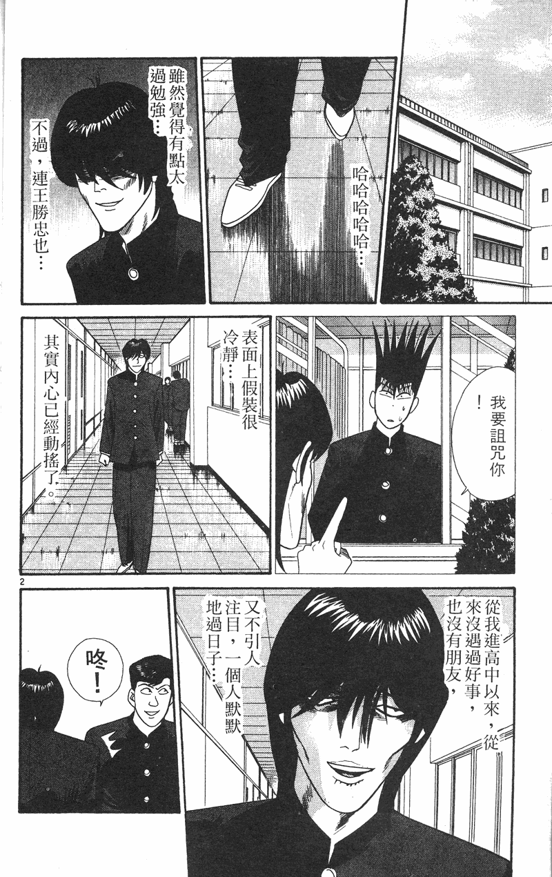 我是大哥大韩漫全集-VOL34无删减无遮挡章节图片 