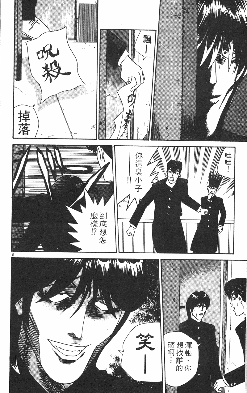 我是大哥大韩漫全集-VOL34无删减无遮挡章节图片 