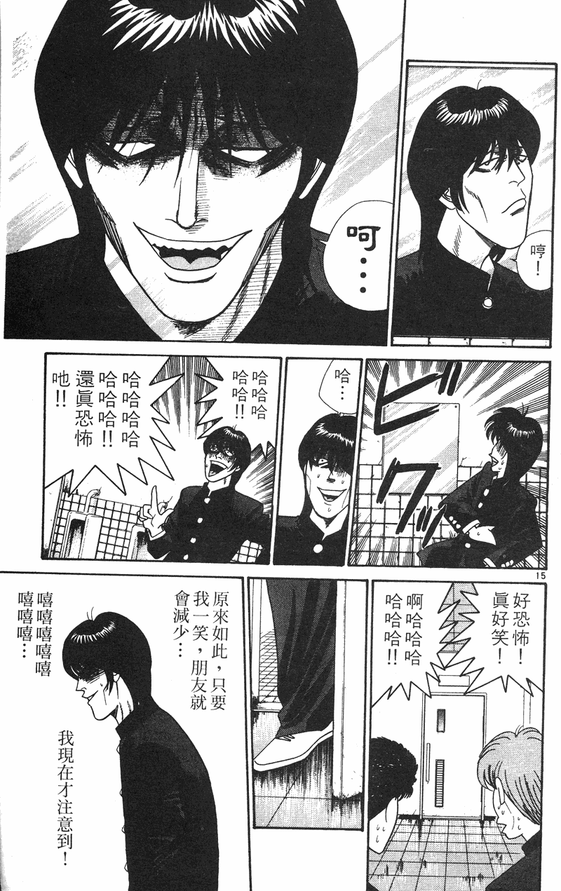 我是大哥大韩漫全集-VOL34无删减无遮挡章节图片 