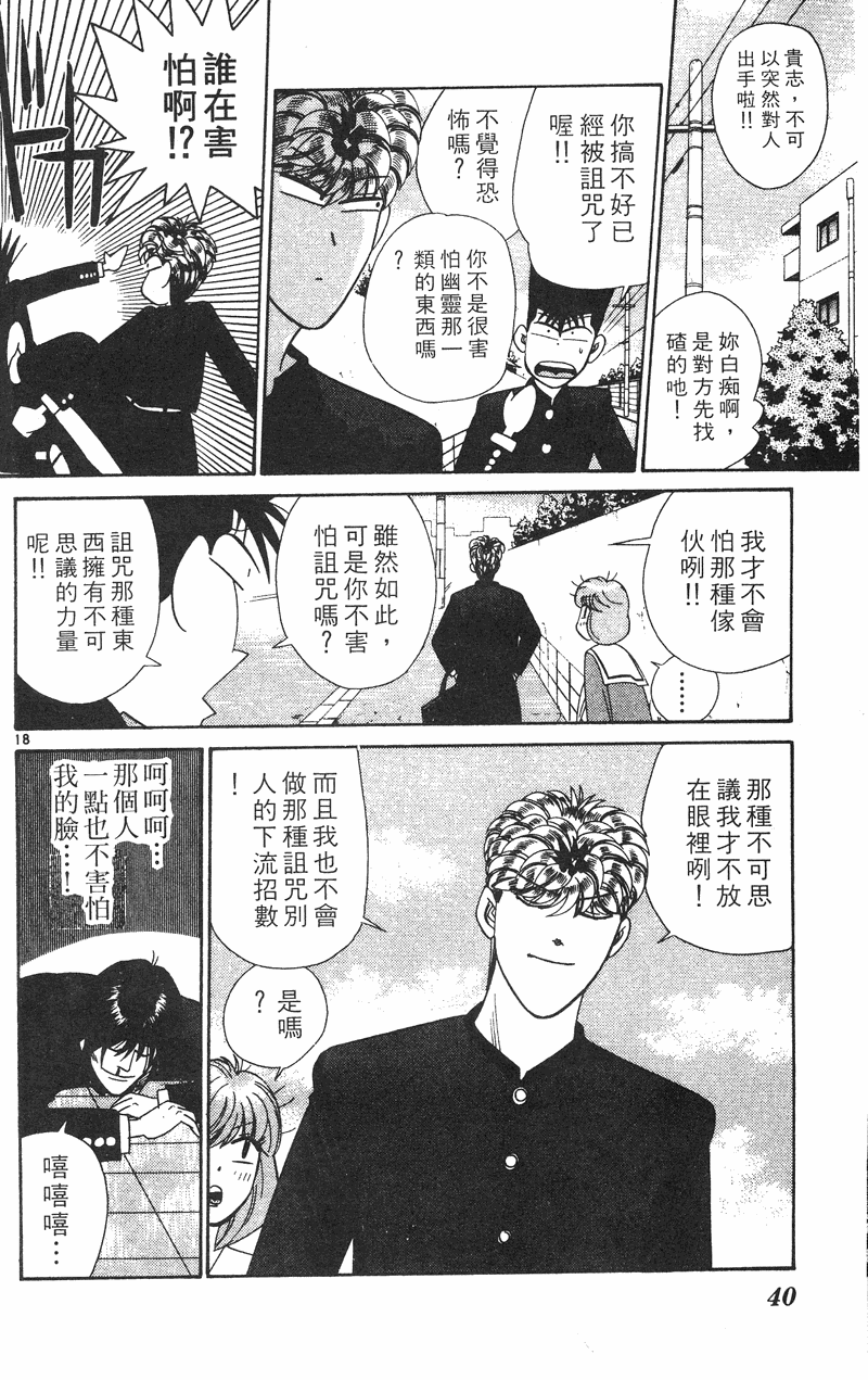 我是大哥大韩漫全集-VOL34无删减无遮挡章节图片 