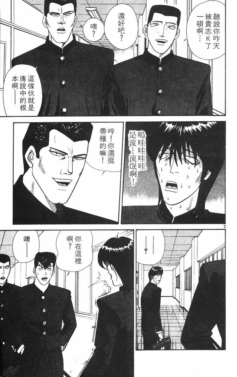 我是大哥大韩漫全集-VOL34无删减无遮挡章节图片 