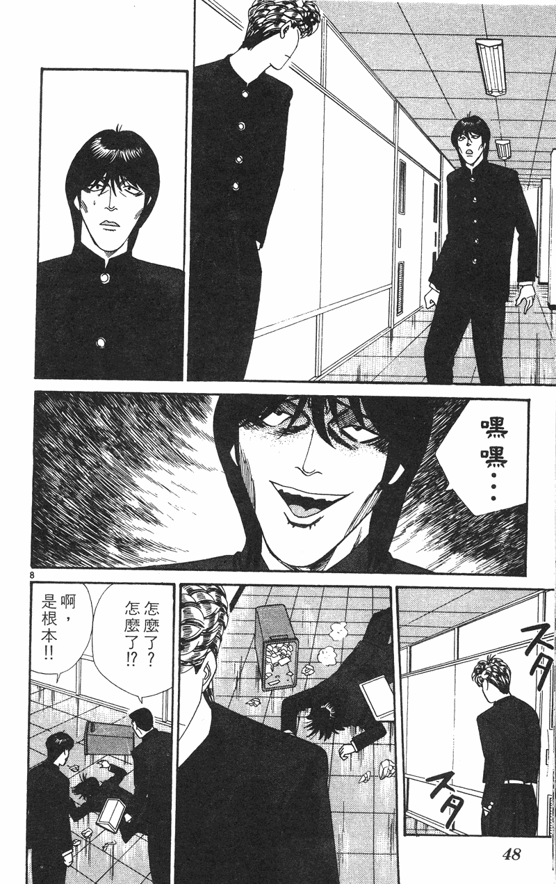 我是大哥大韩漫全集-VOL34无删减无遮挡章节图片 