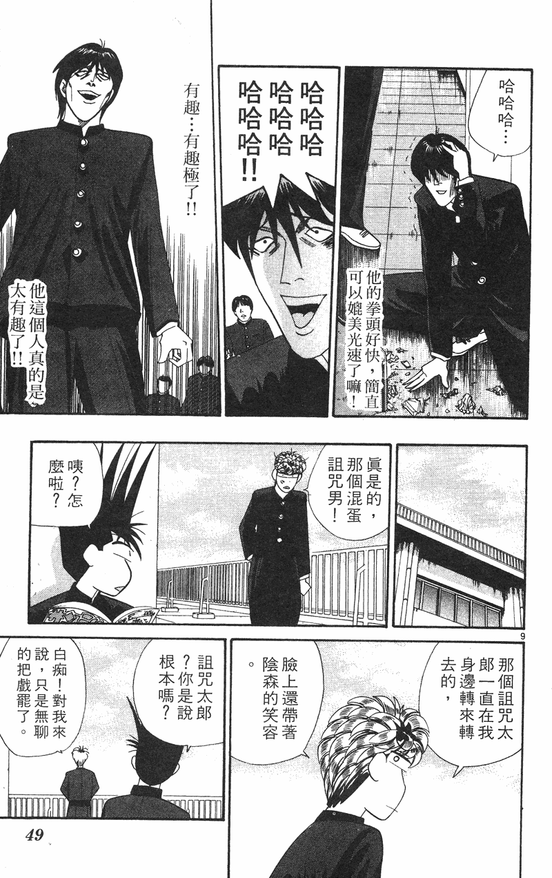 我是大哥大韩漫全集-VOL34无删减无遮挡章节图片 