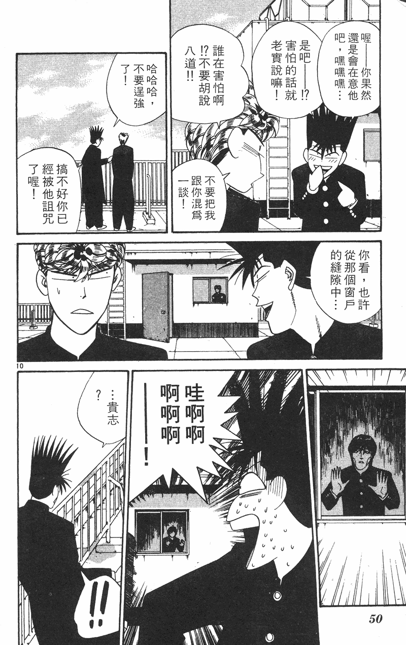 我是大哥大韩漫全集-VOL34无删减无遮挡章节图片 