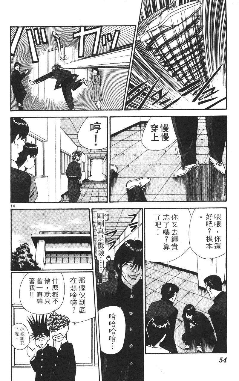 我是大哥大韩漫全集-VOL34无删减无遮挡章节图片 