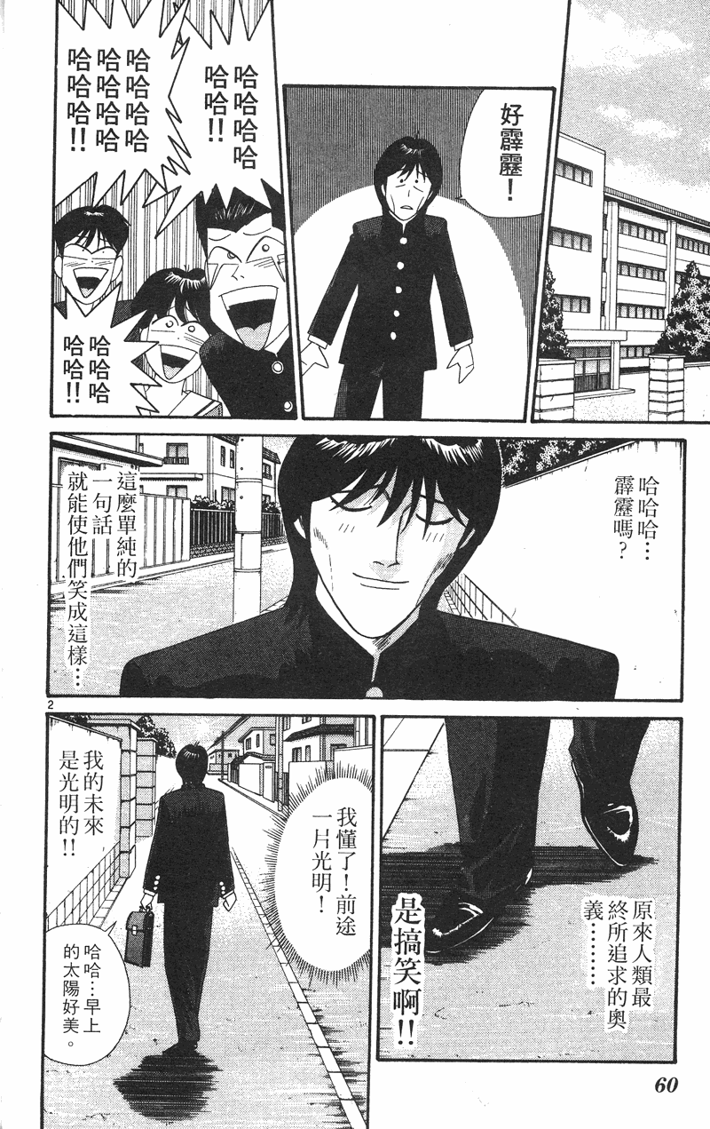 我是大哥大韩漫全集-VOL34无删减无遮挡章节图片 