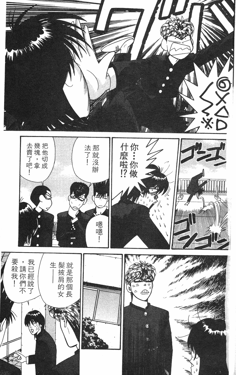 我是大哥大韩漫全集-VOL34无删减无遮挡章节图片 