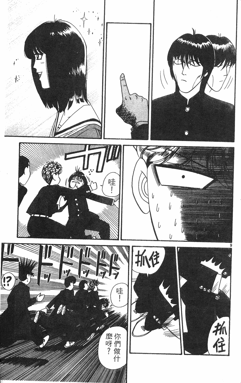 我是大哥大韩漫全集-VOL34无删减无遮挡章节图片 