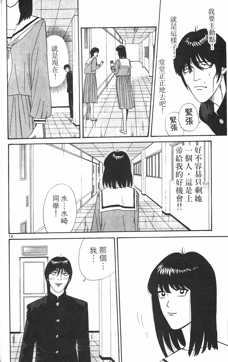我是大哥大韩漫全集-VOL34无删减无遮挡章节图片 