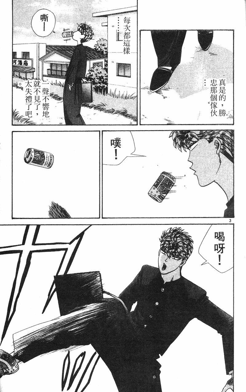 我是大哥大韩漫全集-VOL34无删减无遮挡章节图片 