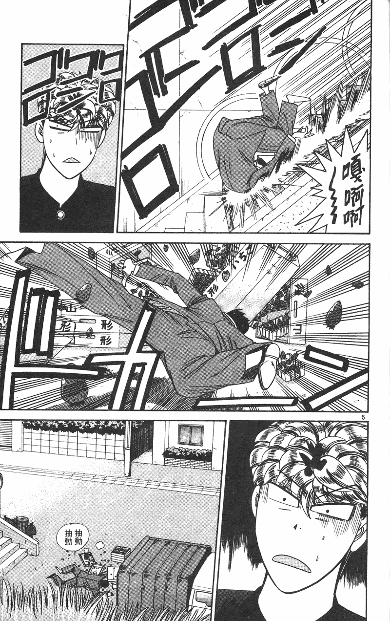 我是大哥大韩漫全集-VOL34无删减无遮挡章节图片 