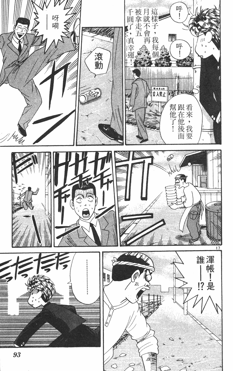 我是大哥大韩漫全集-VOL34无删减无遮挡章节图片 