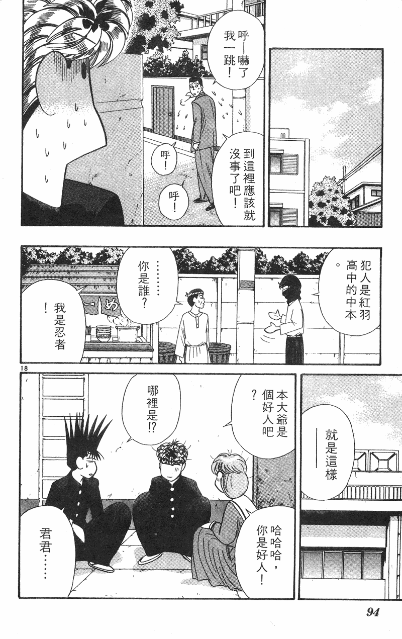 我是大哥大韩漫全集-VOL34无删减无遮挡章节图片 
