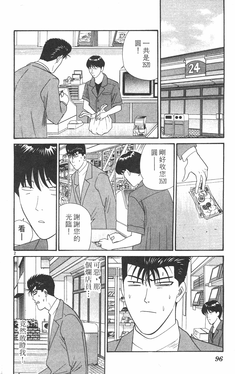 我是大哥大韩漫全集-VOL34无删减无遮挡章节图片 
