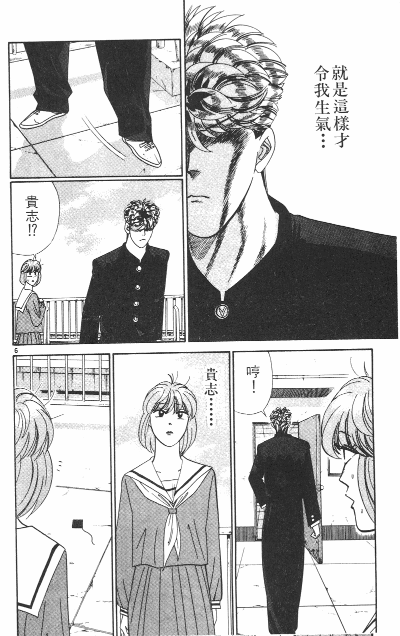 我是大哥大韩漫全集-VOL35无删减无遮挡章节图片 