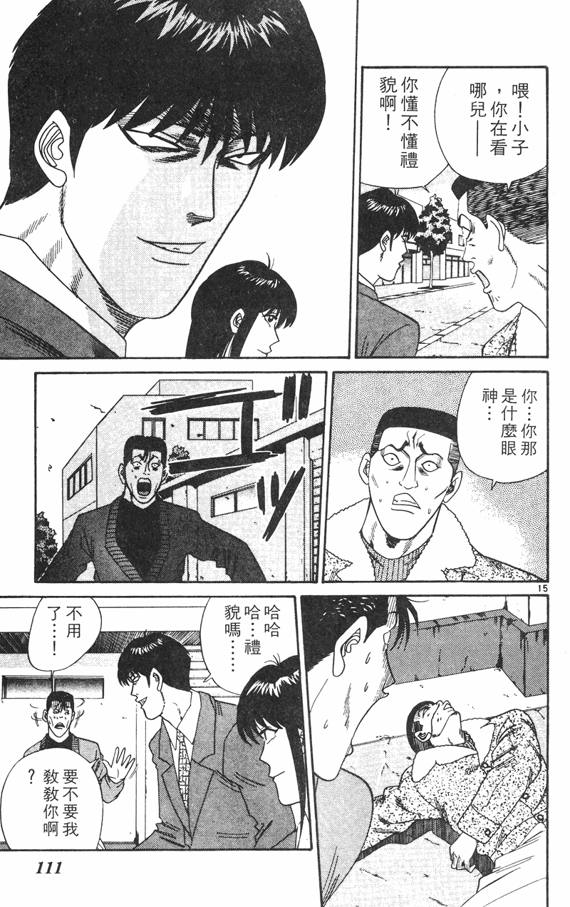 我是大哥大韩漫全集-VOL35无删减无遮挡章节图片 