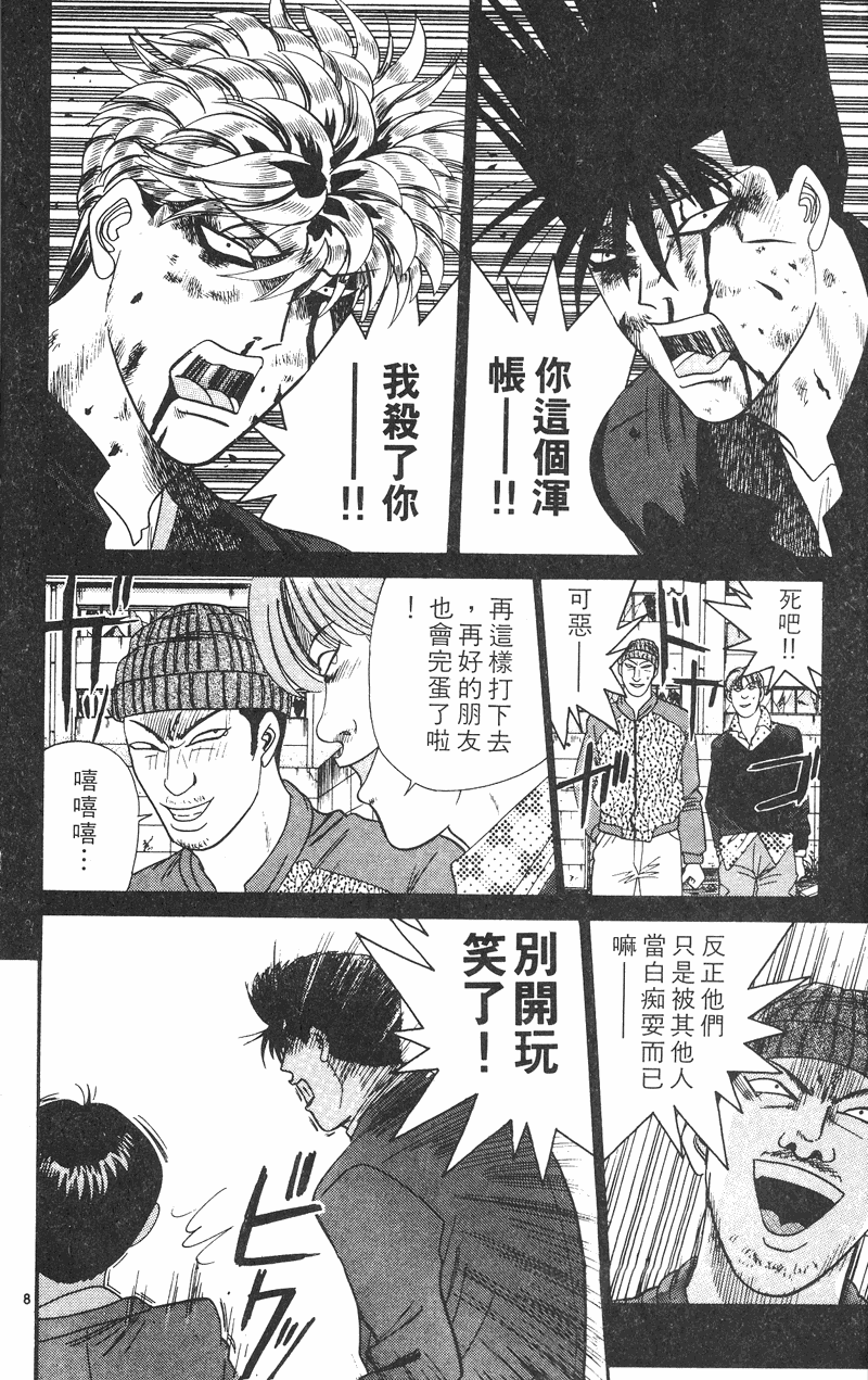 我是大哥大韩漫全集-VOL35无删减无遮挡章节图片 