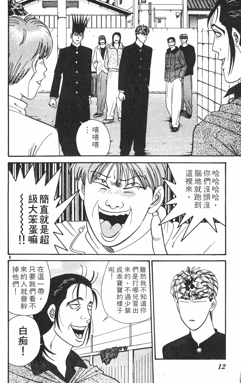 我是大哥大韩漫全集-VOL35无删减无遮挡章节图片 