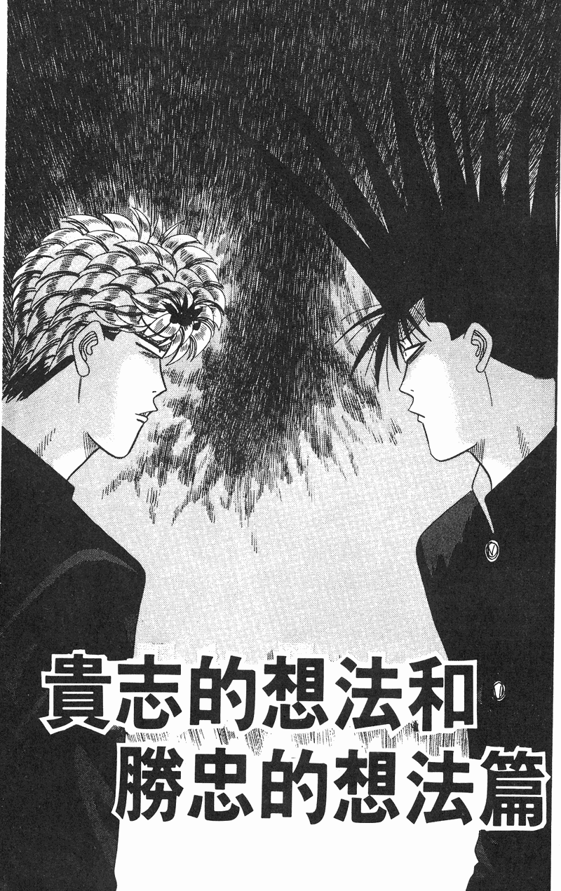 我是大哥大韩漫全集-VOL35无删减无遮挡章节图片 