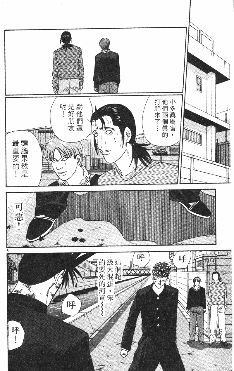 我是大哥大韩漫全集-VOL35无删减无遮挡章节图片 