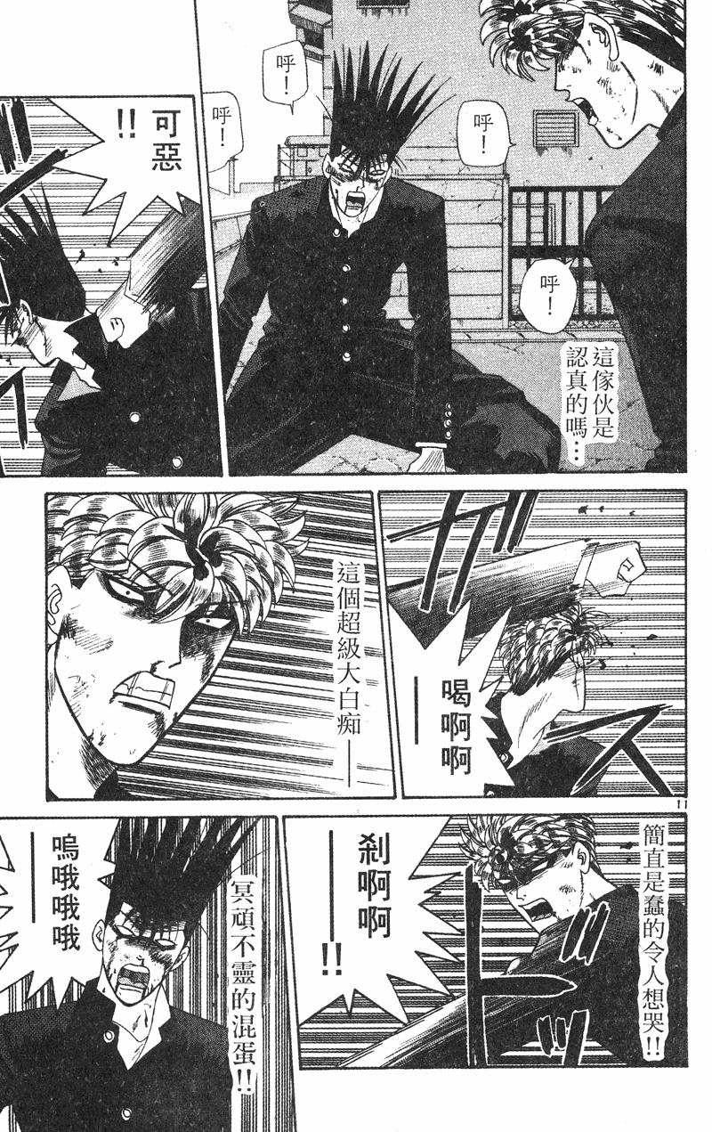 我是大哥大韩漫全集-VOL35无删减无遮挡章节图片 