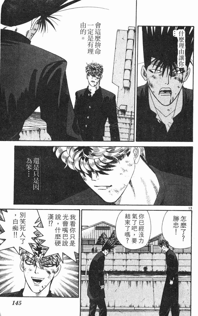 我是大哥大韩漫全集-VOL35无删减无遮挡章节图片 