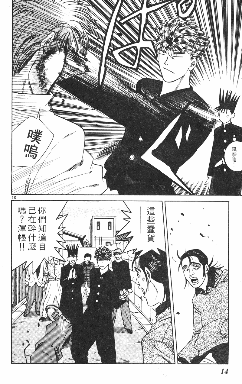 我是大哥大韩漫全集-VOL35无删减无遮挡章节图片 