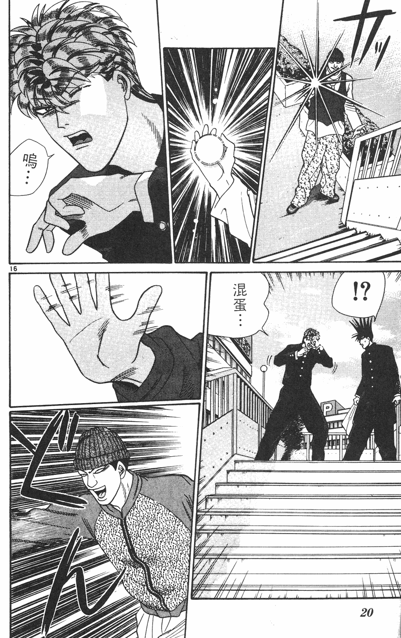 我是大哥大韩漫全集-VOL35无删减无遮挡章节图片 