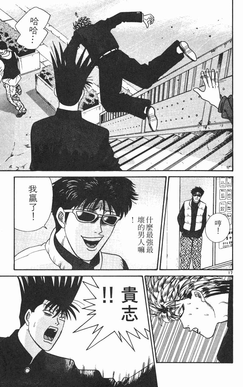 我是大哥大韩漫全集-VOL35无删减无遮挡章节图片 