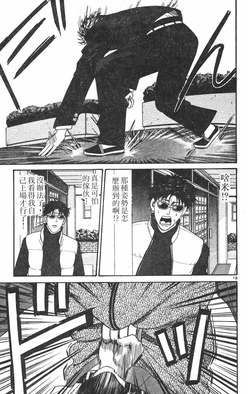 我是大哥大韩漫全集-VOL35无删减无遮挡章节图片 