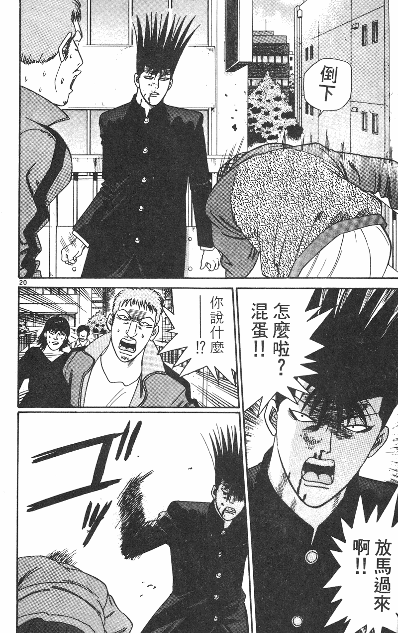 我是大哥大韩漫全集-VOL35无删减无遮挡章节图片 