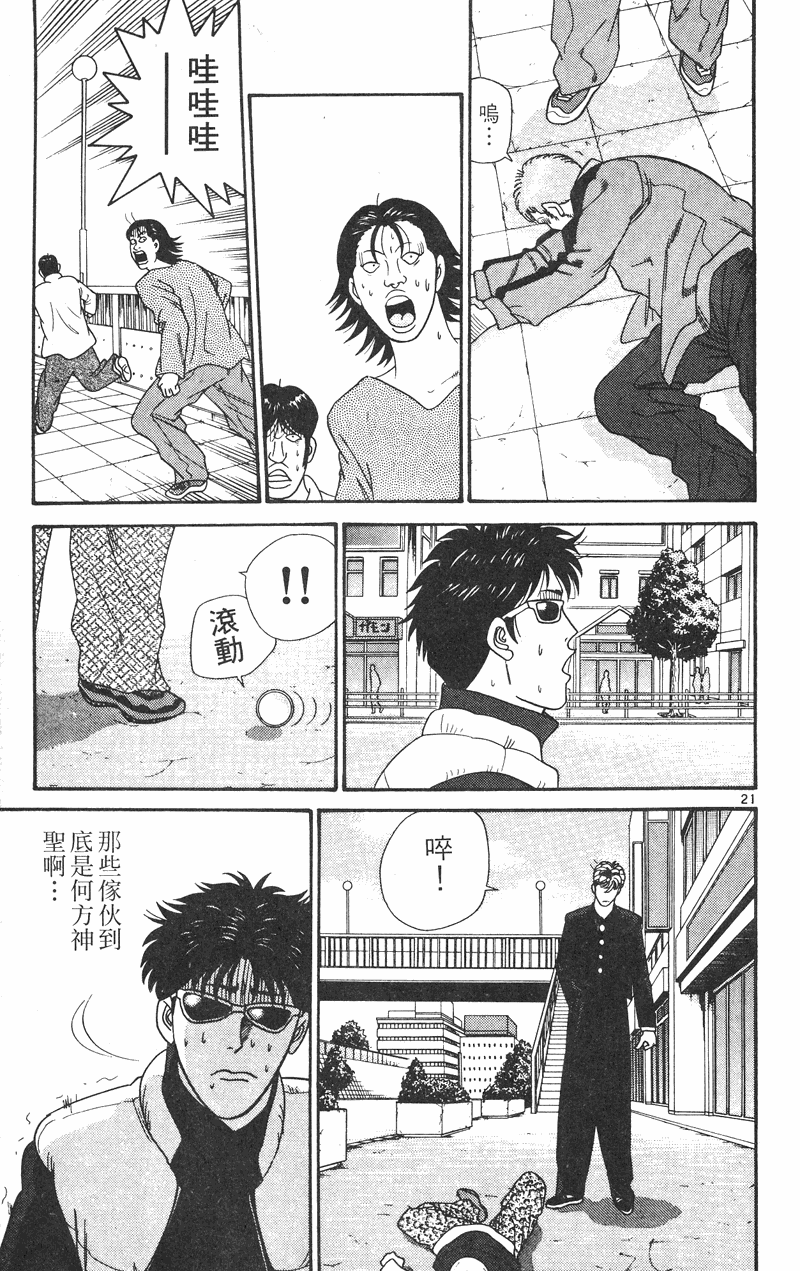 我是大哥大韩漫全集-VOL35无删减无遮挡章节图片 
