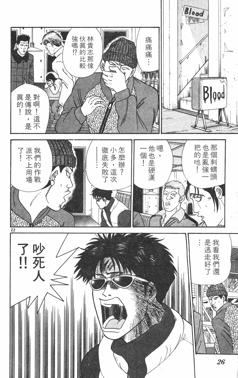 我是大哥大韩漫全集-VOL35无删减无遮挡章节图片 