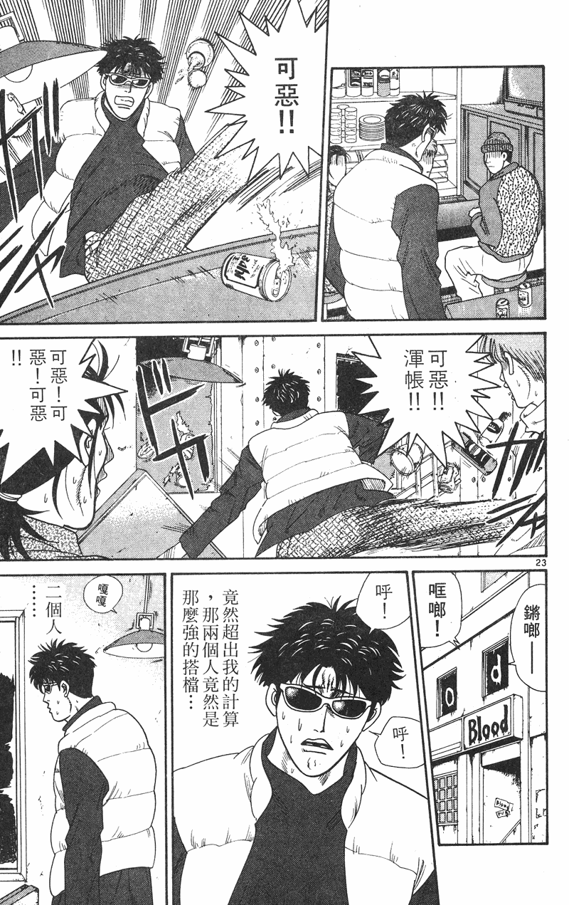 我是大哥大韩漫全集-VOL35无删减无遮挡章节图片 