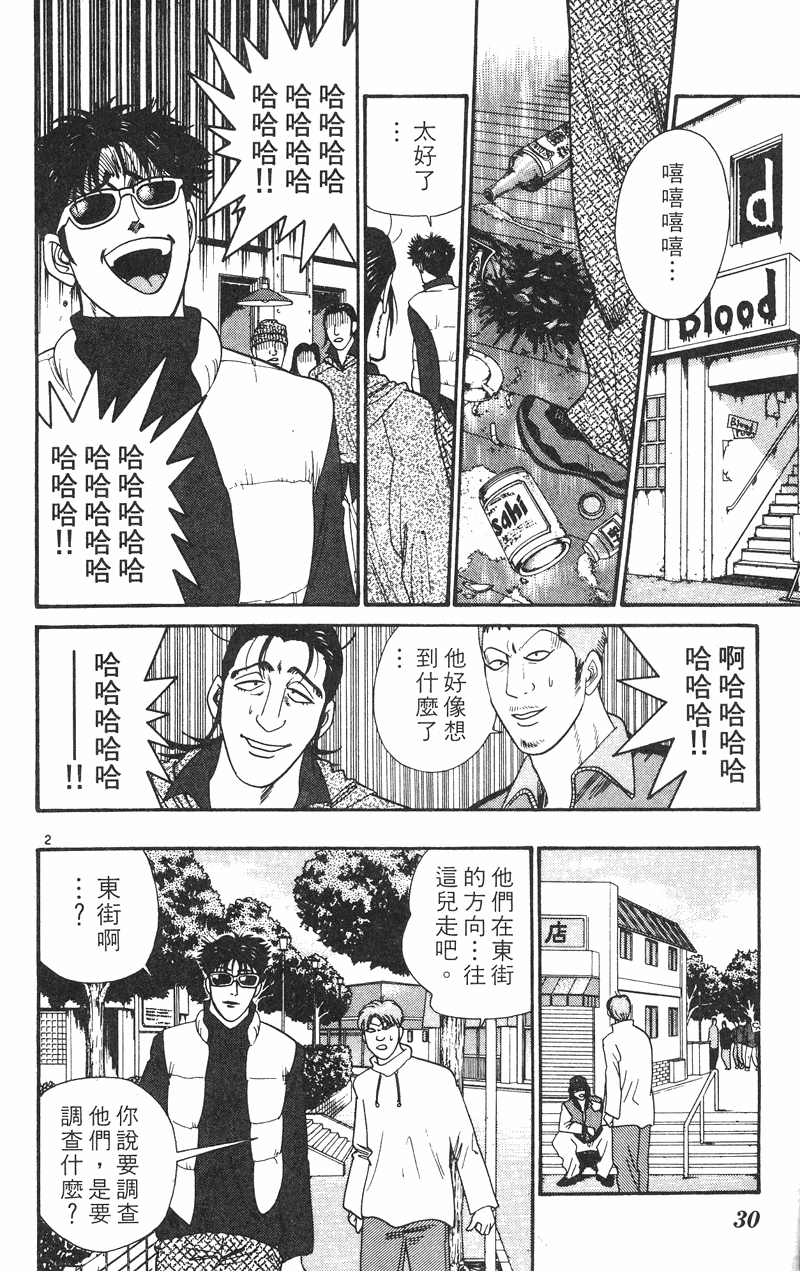 我是大哥大韩漫全集-VOL35无删减无遮挡章节图片 