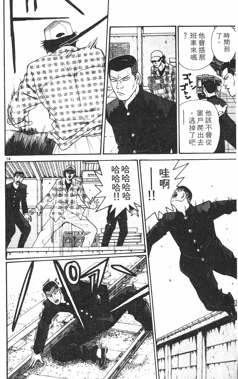 我是大哥大韩漫全集-VOL35无删减无遮挡章节图片 