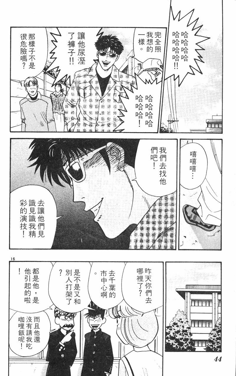 我是大哥大韩漫全集-VOL35无删减无遮挡章节图片 