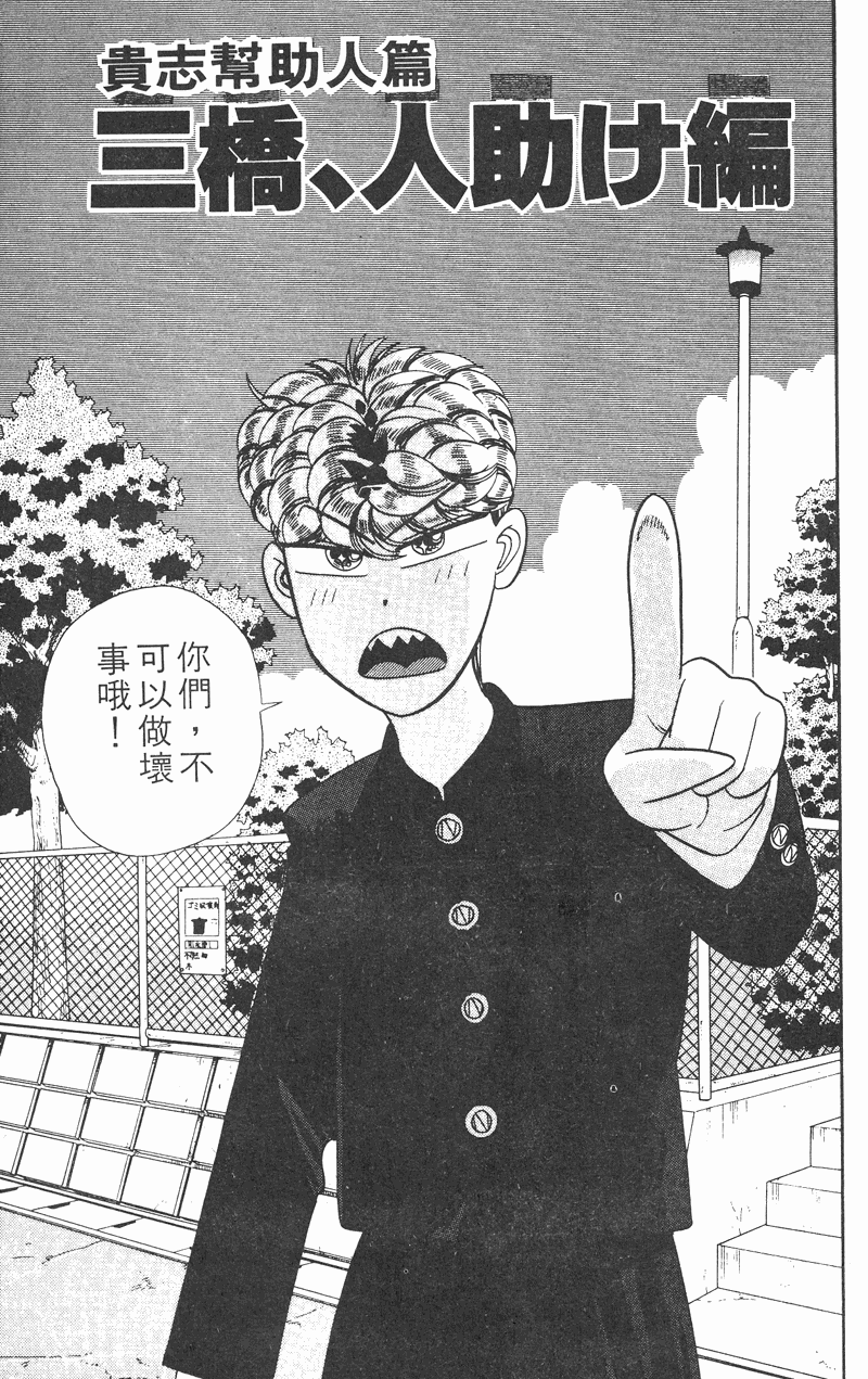 我是大哥大韩漫全集-VOL35无删减无遮挡章节图片 
