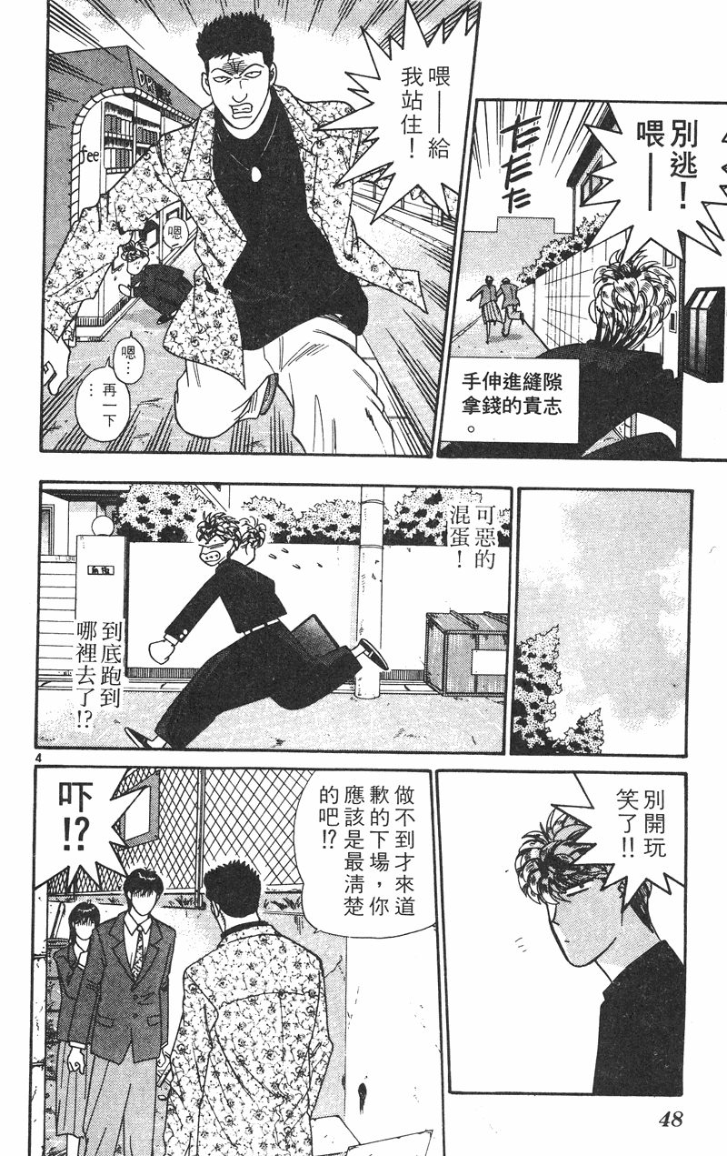 我是大哥大韩漫全集-VOL35无删减无遮挡章节图片 