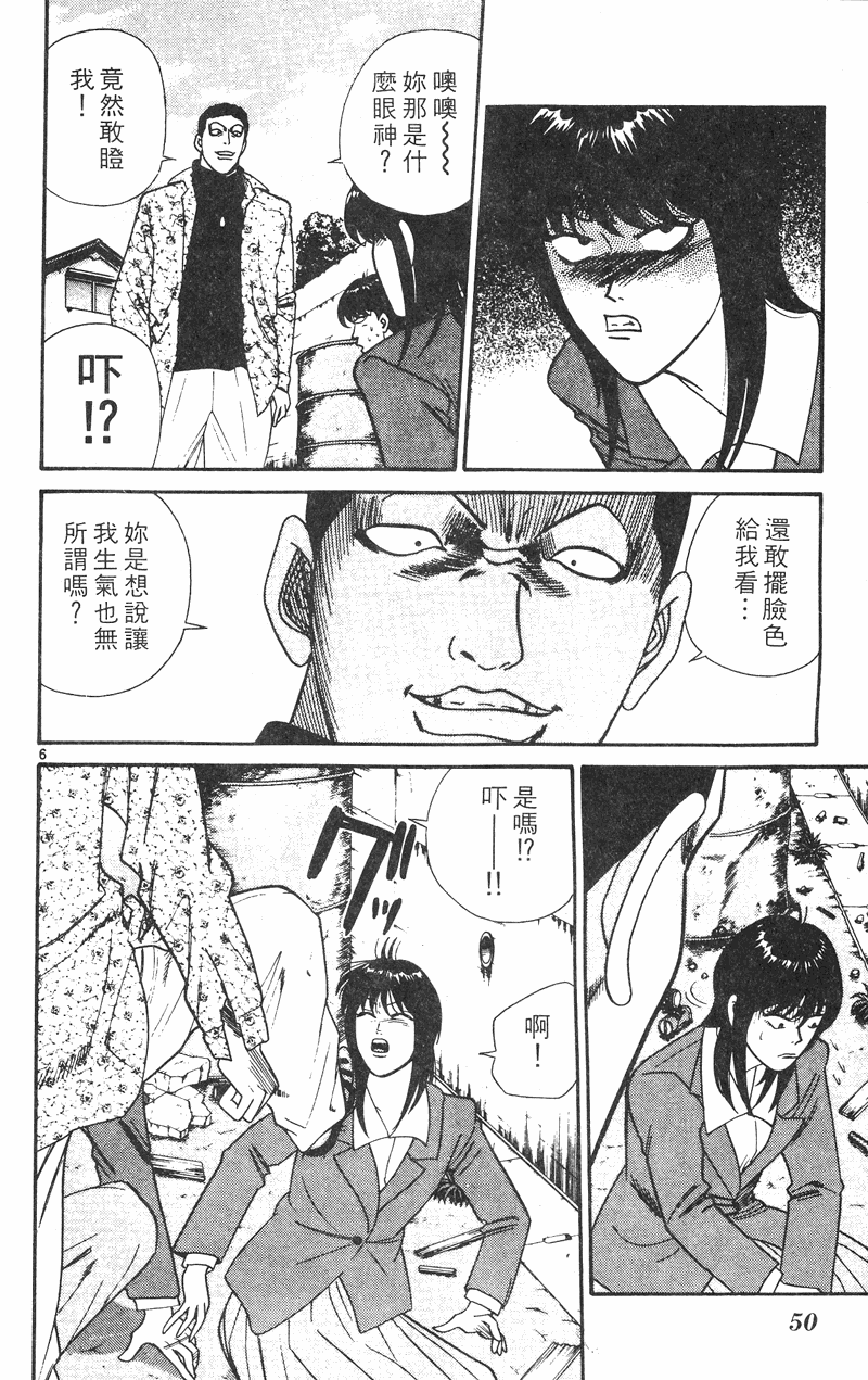 我是大哥大韩漫全集-VOL35无删减无遮挡章节图片 