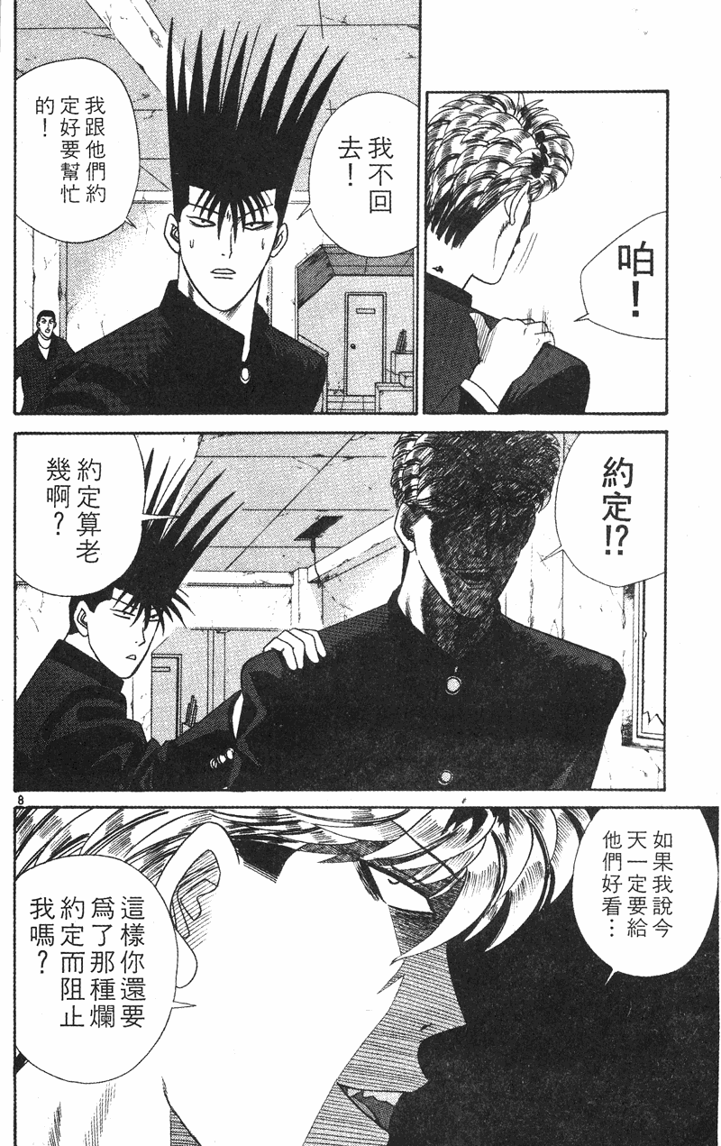 我是大哥大韩漫全集-VOL35无删减无遮挡章节图片 