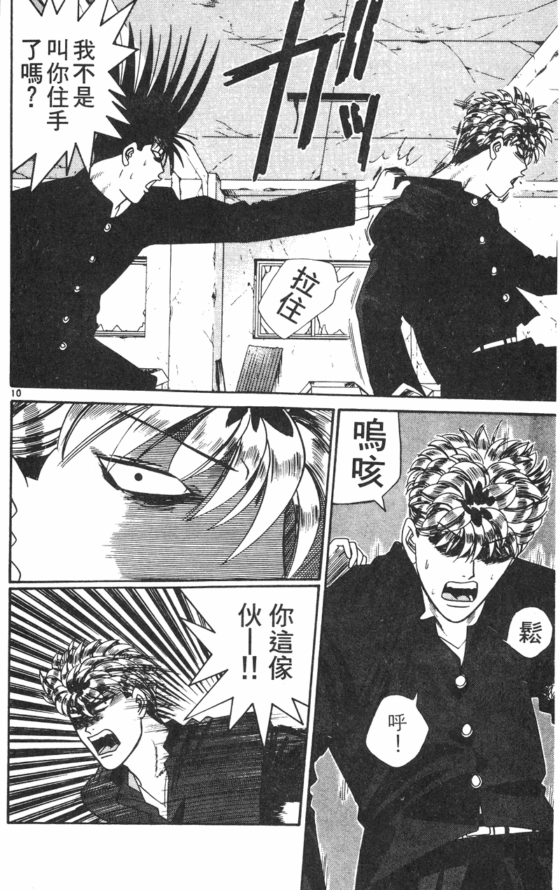 我是大哥大韩漫全集-VOL35无删减无遮挡章节图片 